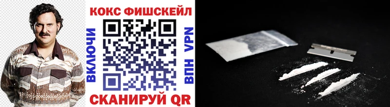 КОКАИН FishScale  Луховицы 