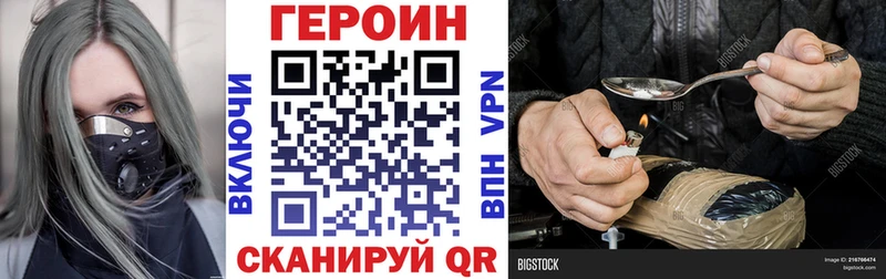 ГЕРОИН хмурый  Луховицы 